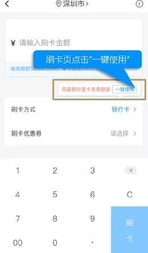 嘉联财富卡怎么申请？嘉联财富卡怎么刷卡？(图3)