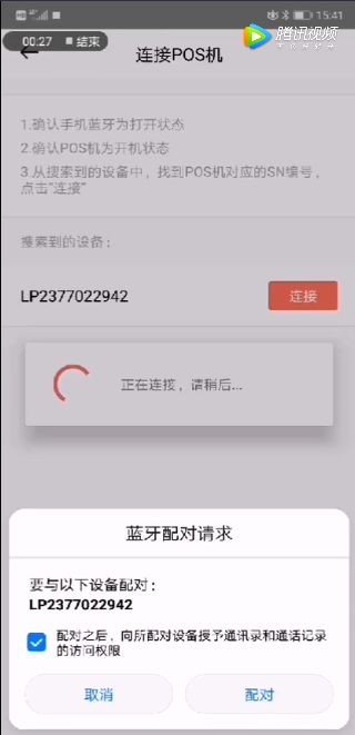 快乐pay实名认证教程(配图讲解)(图6)