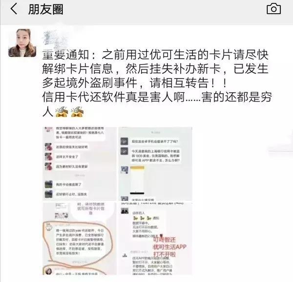 15款POS机被银联拉黑，众多卡友被降额，刷卡时一定要注意了