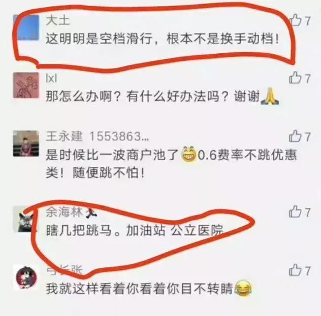 15款POS机被银联拉黑，众多卡友被降额，刷卡时一定要注意了