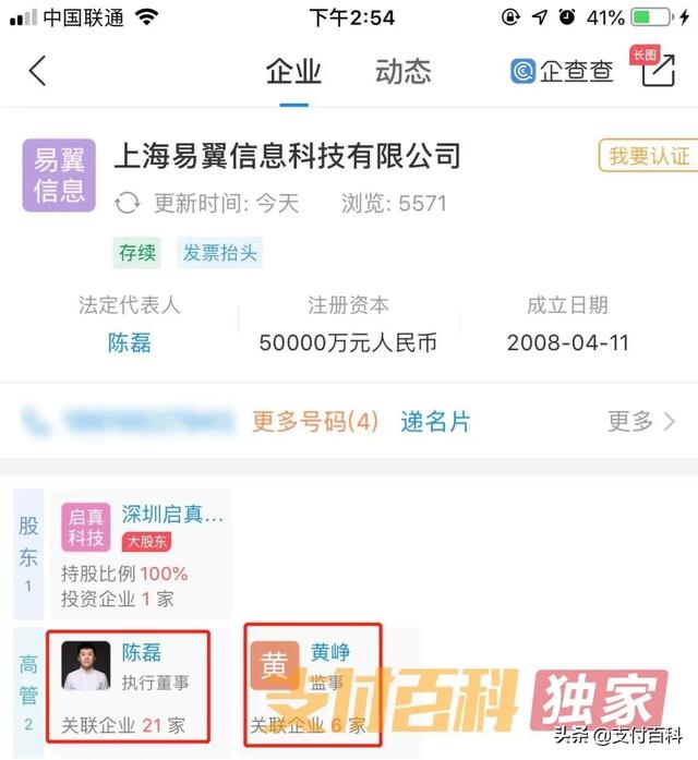 独家：拼多多正式收购付费通，获得支付牌照