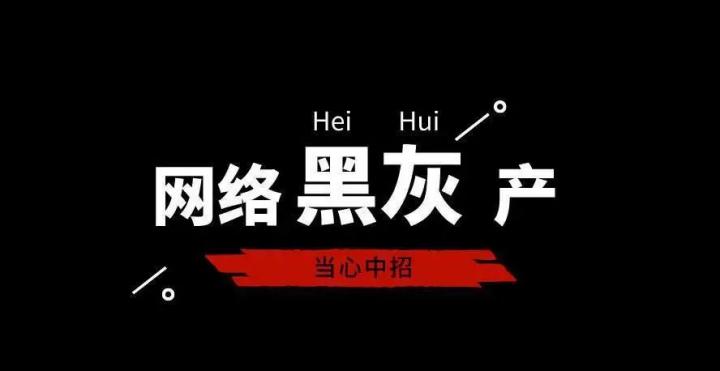 涉案10亿！福建网警一举打掉17个第四方支付平台！(图1)