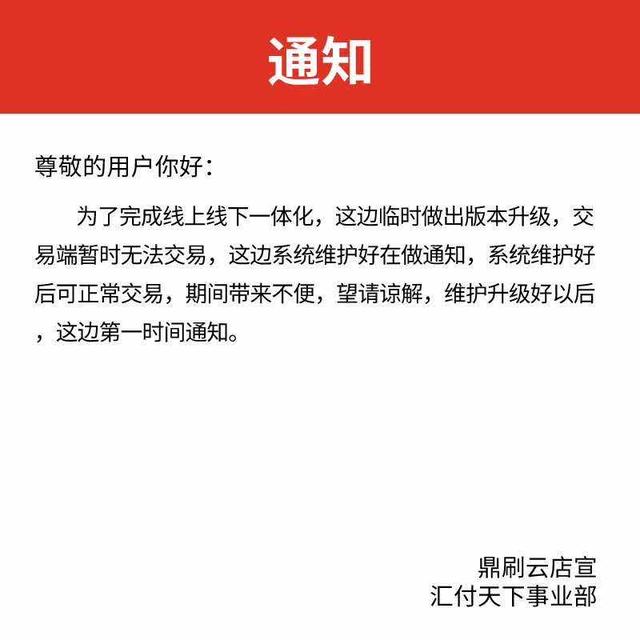 又一无卡支付平台跑路！试问无卡支付平台的安全性到底有多少？