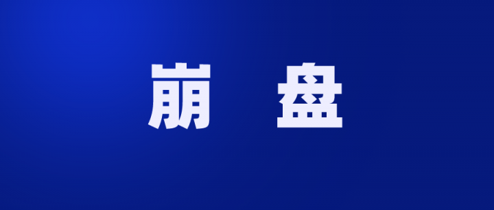 崩盘！开发支付平台为境外赌博网站代收付款21人团伙被抓 涉案资金4亿 (图2)