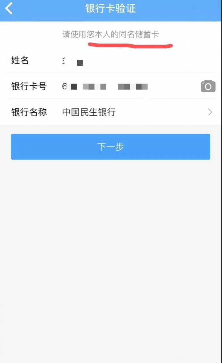 直至交易完成看到拔卡提示后方可移除卡片