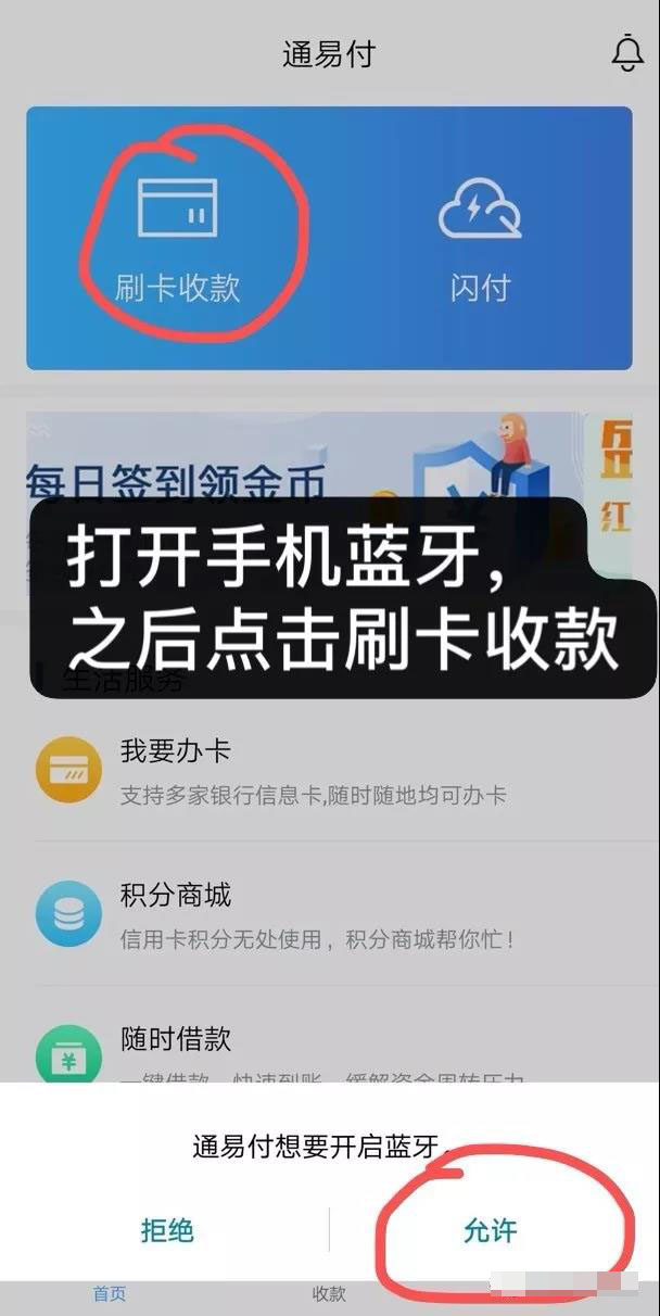 直至交易完成看到拔卡提示后方可移除卡片