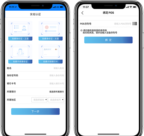 汇开店APP操作指南