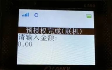 刷卡机怎样刷信用卡预授权？