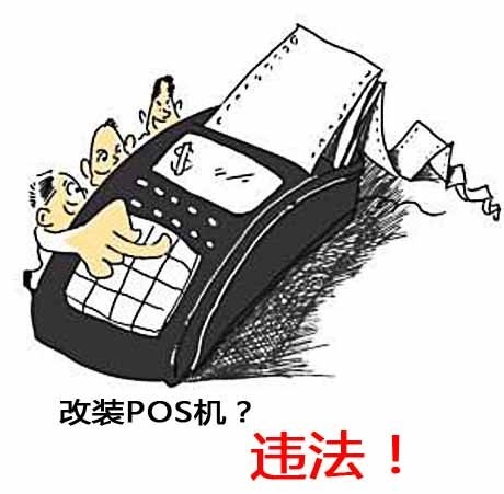 可不可以办理澳门改装POS机，怎么样？