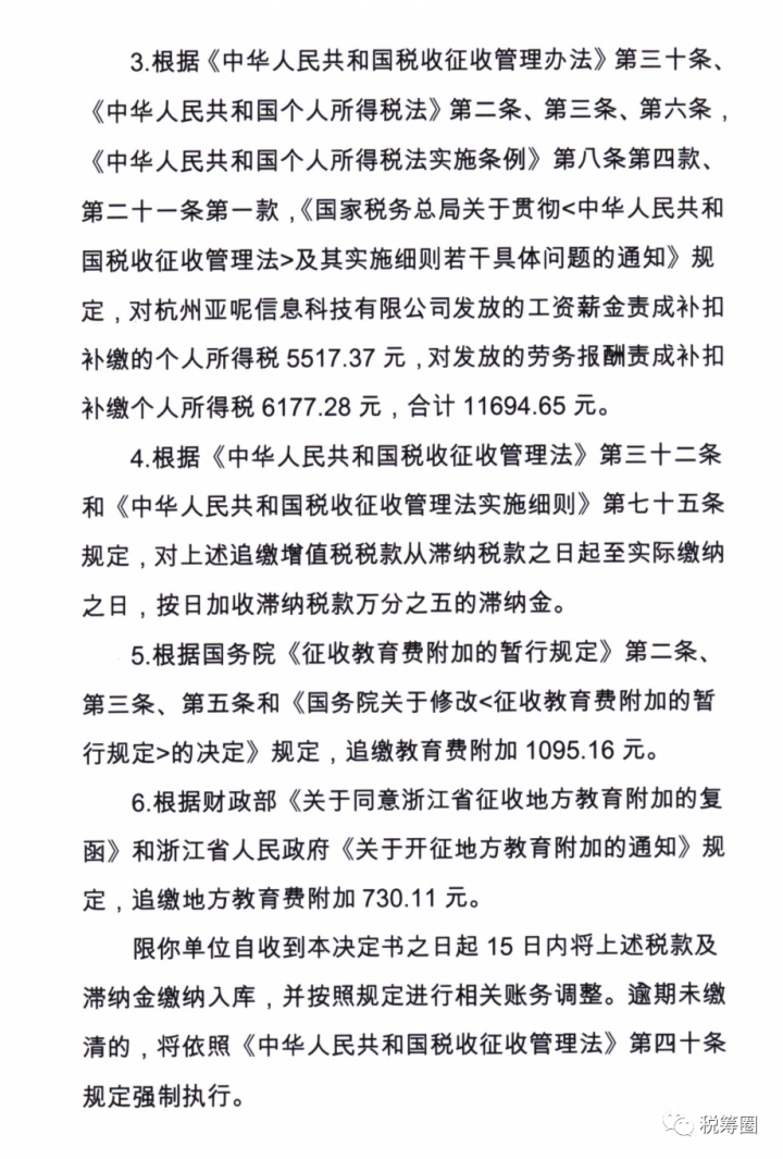 个人支付宝收款被税务稽查(图5)