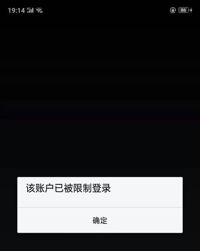 经常套现花呗借呗的小心了！(图1)