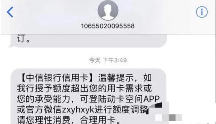 【重磅】多家银行信用卡开启疯狂降额封卡模式，你中招了吗？(图4)