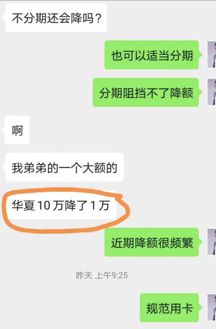 【重磅】多家银行信用卡开启疯狂降额封卡模式，你中招了吗？(图7)