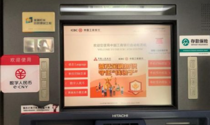 工行、农行宣布，取现方式巨变！(图3)