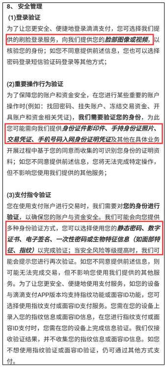 滴滴的支付数据有哪些？(图5)