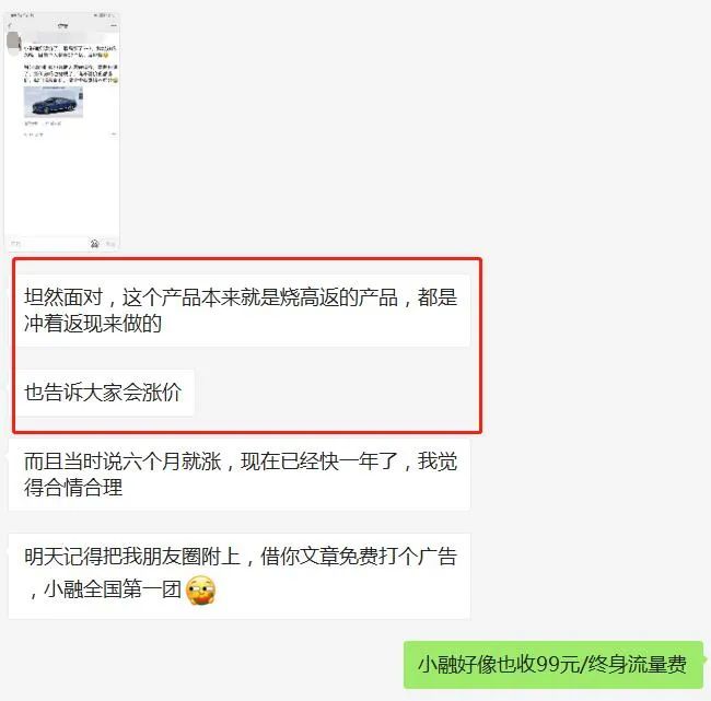 【突发】海科不仅提前收割99元/年流量费，而且疯狂涨万7+3元/笔！(图3)