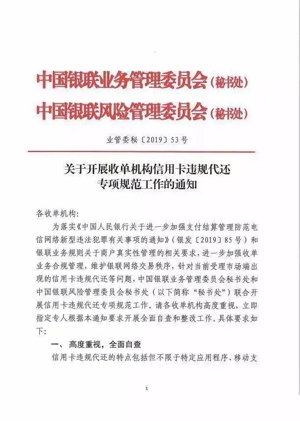 又一代还软件被查封,彻底崩盘,代理商全被无情收割(图4)