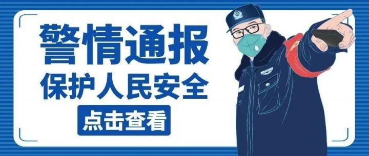 装POS机骗激活费，警方通报涉嫌诈骗！