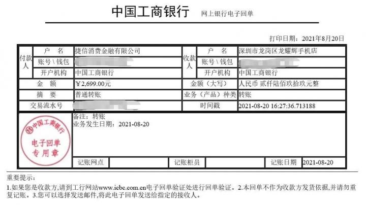 数字人民币首次在消费贷款领域试点(图2)