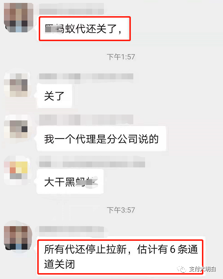 【突发】代还APP又出大事了，所有代还APP暂停还款，多个通道暂停，用户还款难(图2)