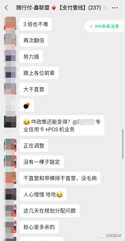 鑫联盟改革引发巨大争论(图3)