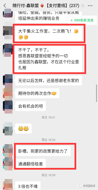 鑫联盟改革引发巨大争论(图5)