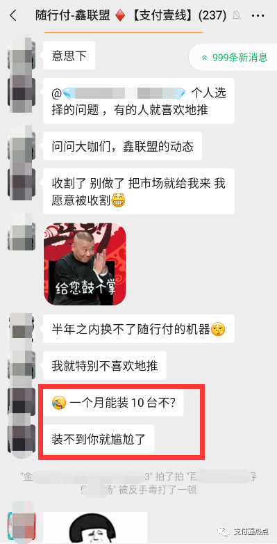 鑫联盟改革引发巨大争论(图10)