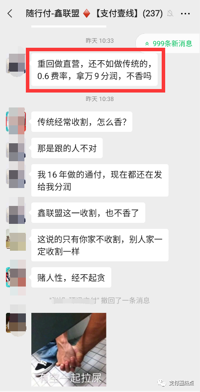 鑫联盟改革引发巨大争论(图13)