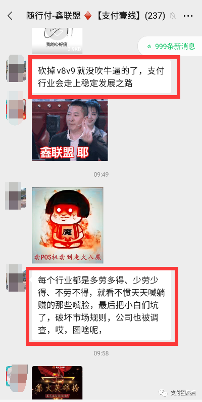 鑫联盟改革引发巨大争论(图33)