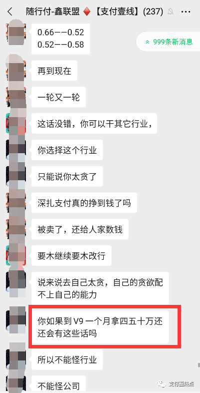 鑫联盟改革引发巨大争论(图43)