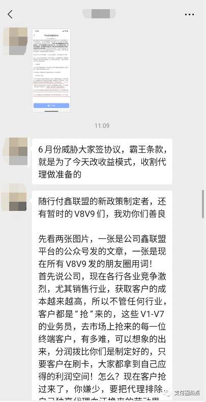 鑫联盟改革引发巨大争论(图49)