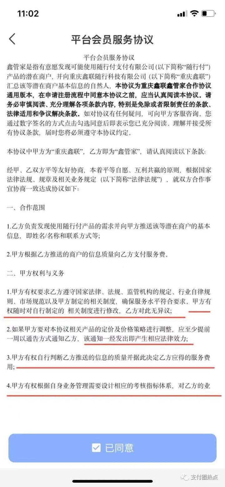 鑫联盟改革引发巨大争论(图57)