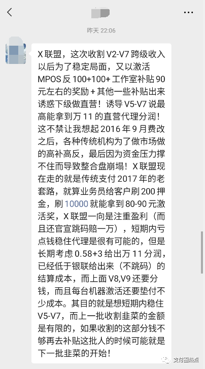 鑫联盟改革引发巨大争论(图60)