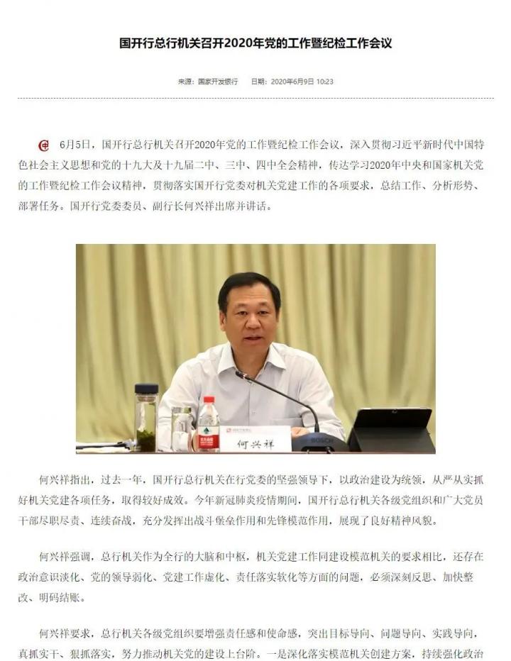 这家银行副行长被带走，两年内8只老虎落马(图4)