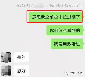 【警惕】电销新套路，伪装成充电宝系统，不激活自动扣钱(图3)