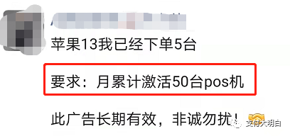 有代理想白嫖一个苹果“13香”，拿货送手机的产品都在这里了(图5)