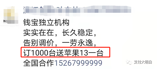 有代理想白嫖一个苹果“13香”，拿货送手机的产品都在这里了(图7)