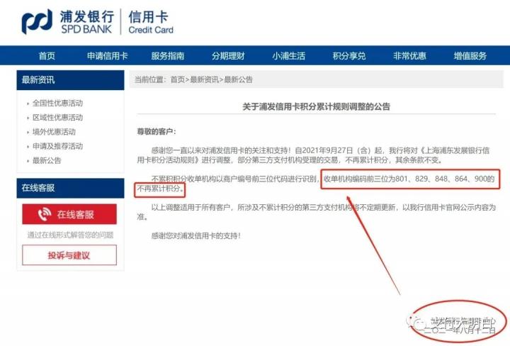 为什么信用卡积分越来越难获得 ？2021年下半年支付新趋势，附正确姿势(图1)