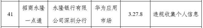 【这一周】央行透露支付发展和监管新方向 两家公司获融资(图29)