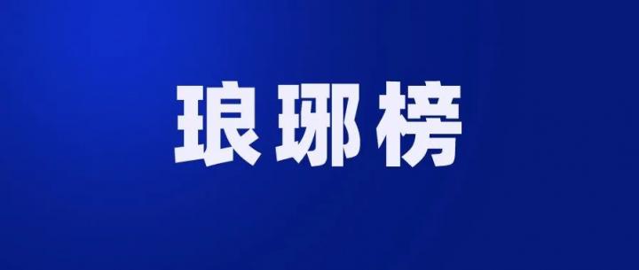 支付机构7-8月交易量排名TOP30出炉 快钱、富友均增加超200亿……