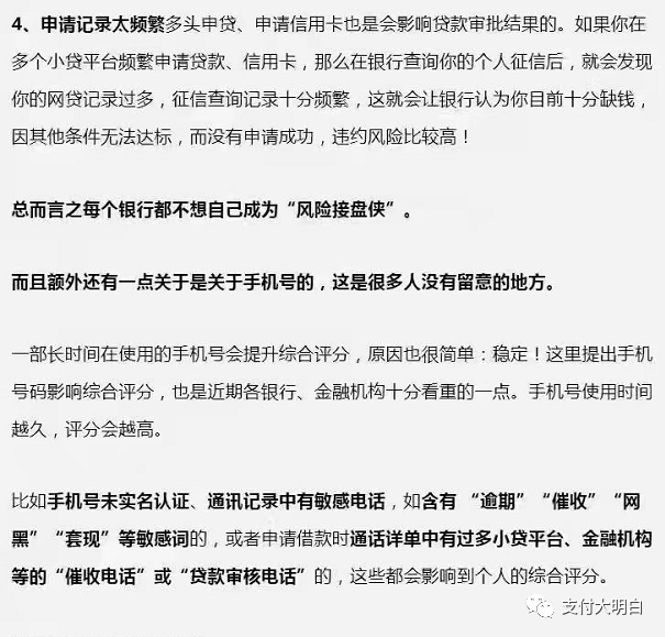 小白办卡必读：综合评分不足是什么原因，如何提高综合评分？(图5)