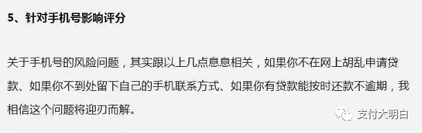 小白办卡必读：综合评分不足是什么原因，如何提高综合评分？(图9)