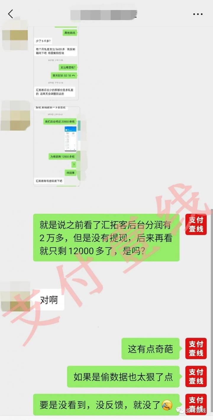 拉卡拉今日上调费率，偷数据现象再被网友曝光！(图1)