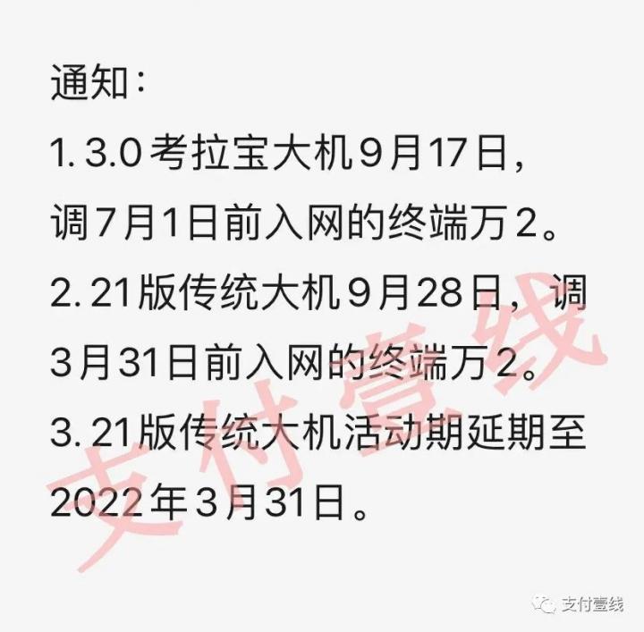 拉卡拉今日上调费率，偷数据现象再被网友曝光！(图9)