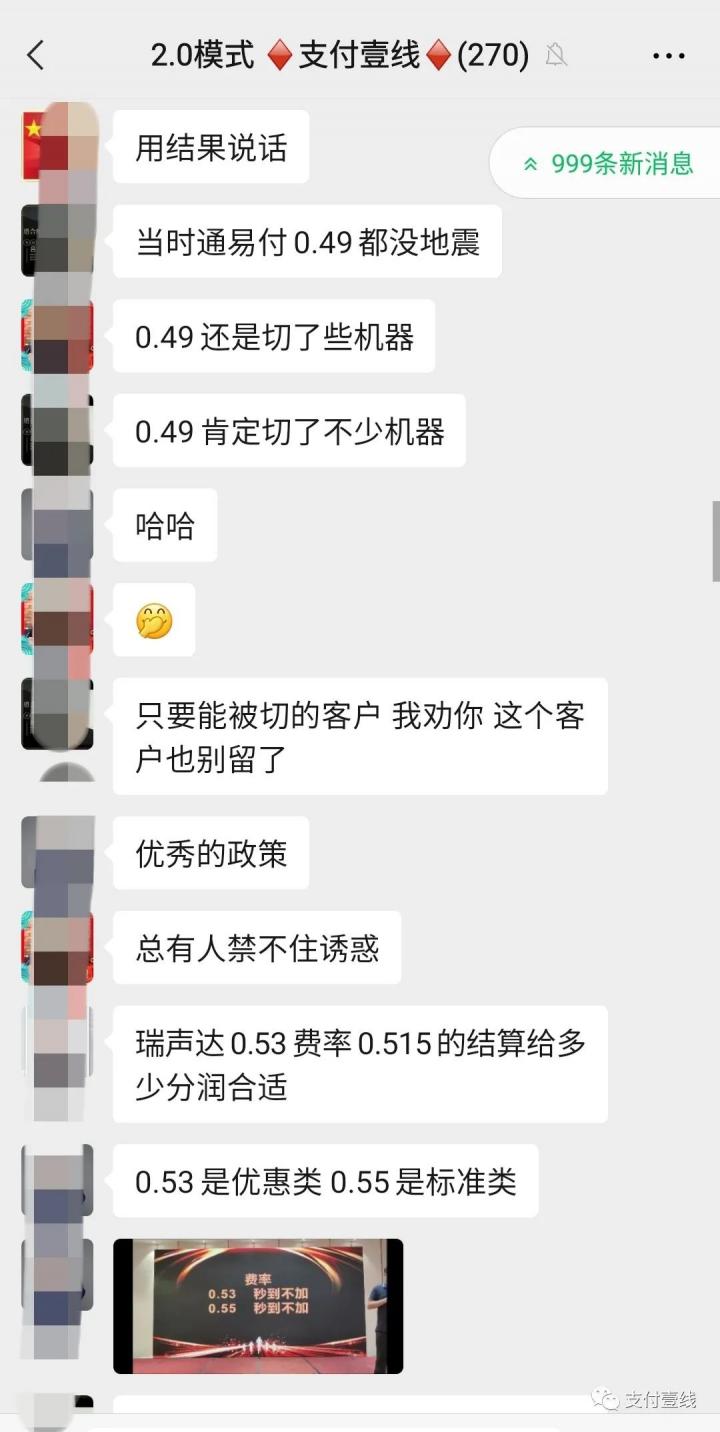 行业巨震！瑞升达2.0费率降到0.53%，海科P4传统涨到0.72%，挑战极限！(图8)