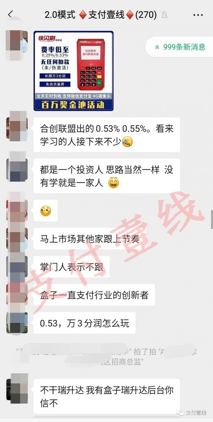 行业巨震！瑞升达2.0费率降到0.53%，海科P4传统涨到0.72%，挑战极限！(图10)