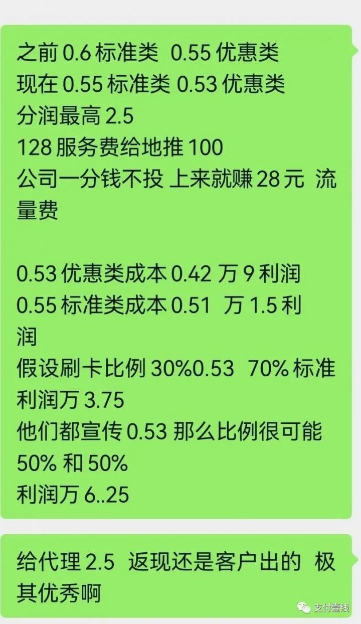 行业巨震！瑞升达2.0费率降到0.53%，海科P4传统涨到0.72%，挑战极限！(图15)