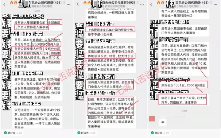 广西某0费率平台终于开始“收割”了……(图1)