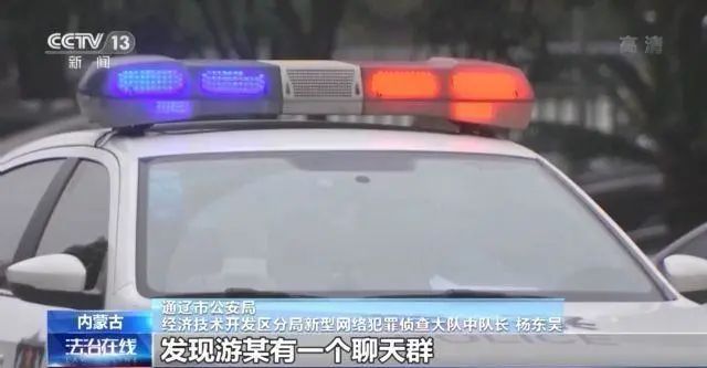 游戏充值被骗近2万元！背后竟牵出特大“跑分平台”跨境洗钱黑产链(图13)