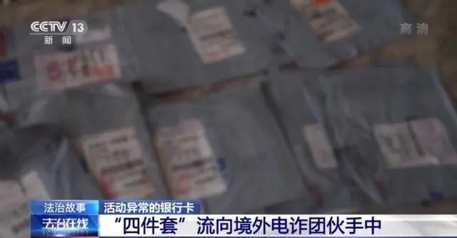 游戏充值被骗近2万元！背后竟牵出特大“跑分平台”跨境洗钱黑产链(图21)